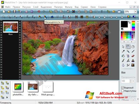 스크린 샷 PhotoFiltre Windows 10