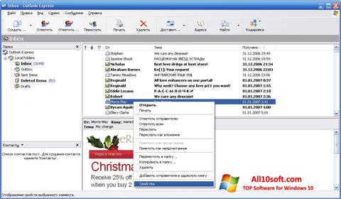 스크린 샷 Outlook Express Windows 10