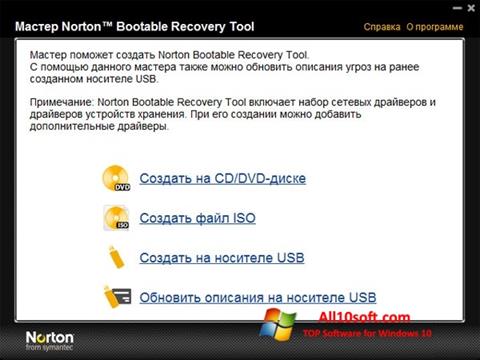 스크린 샷 Norton Bootable Recovery Tool Windows 10