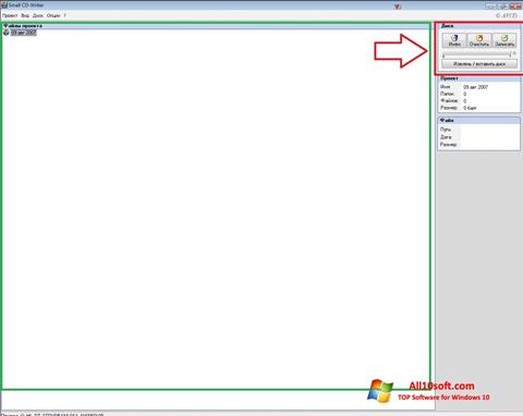 스크린 샷 Small CD-Writer Windows 10
