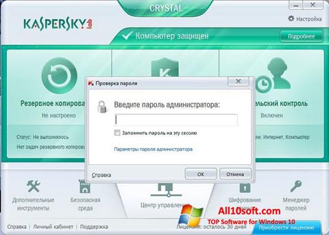 스크린 샷 Kaspersky Crystal Windows 10