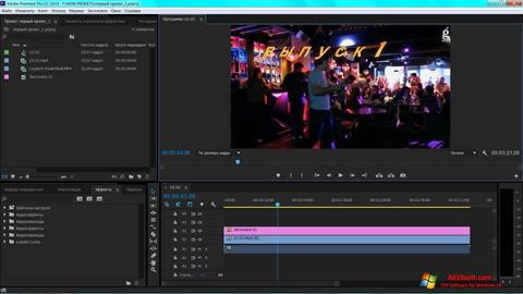 스크린 샷 Adobe Premiere Pro Windows 10