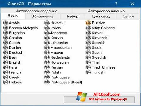 스크린 샷 CloneCD Windows 10