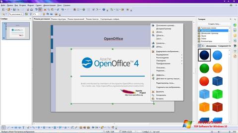 스크린 샷 Apache OpenOffice Windows 10