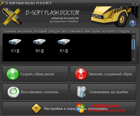 스크린 샷 D-Soft Flash Doctor Windows 10