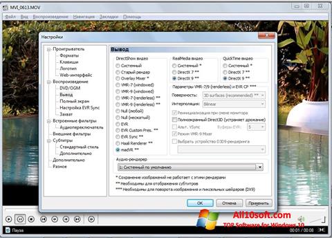 스크린 샷 K-Lite Mega Codec Pack Windows 10