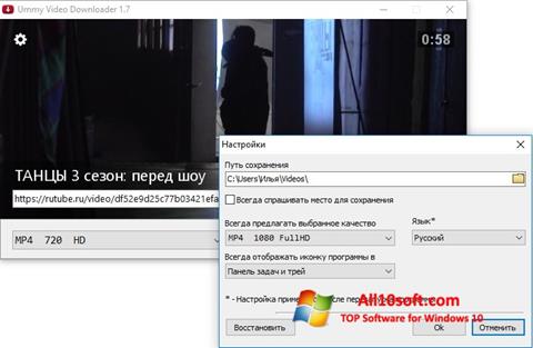 스크린 샷 Ummy Video Downloader Windows 10