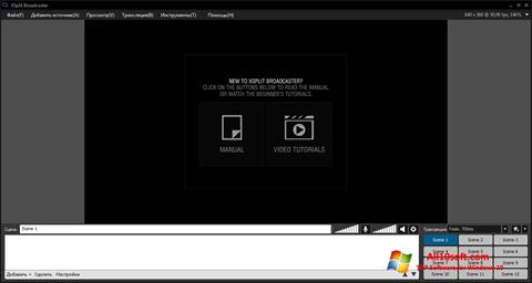 스크린 샷 XSplit Broadcaster Windows 10