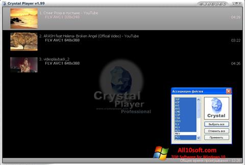 스크린 샷 Crystal Player Windows 10