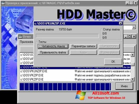 스크린 샷 HDD Master Windows 10