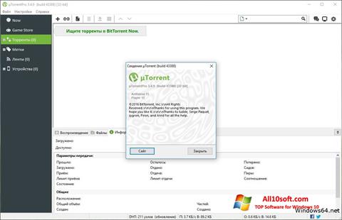 스크린 샷 uTorrent Pro Windows 10