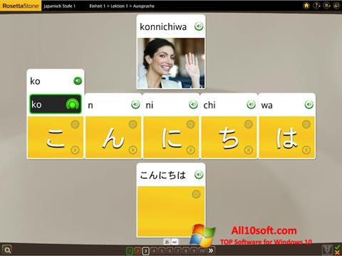 스크린 샷 Rosetta Stone Windows 10