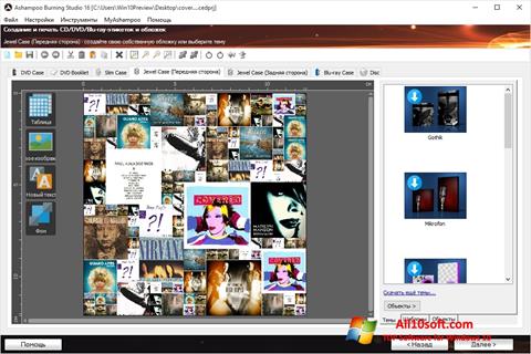 스크린 샷 Ashampoo Burning Studio Windows 10
